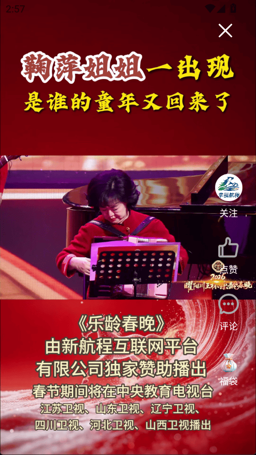 幸福航程APP界面3