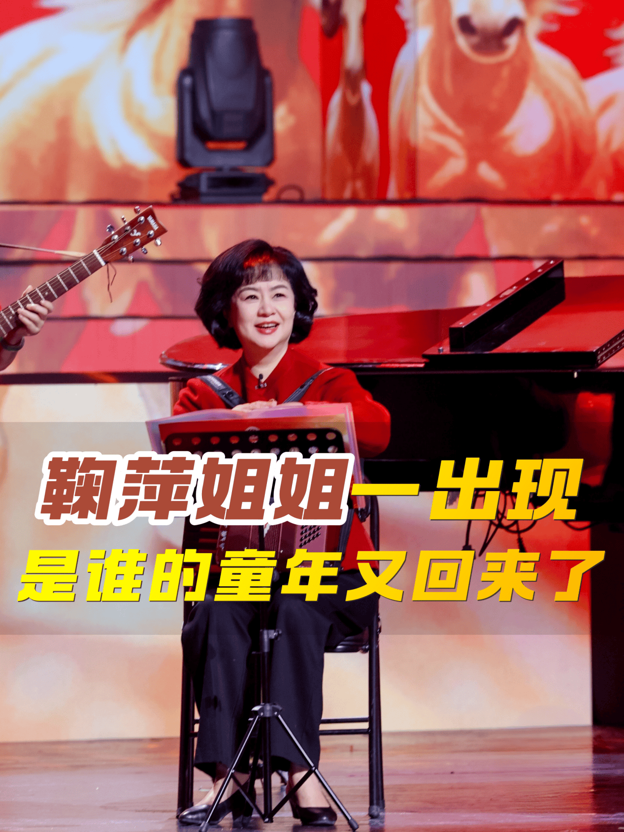 鞠萍姐姐